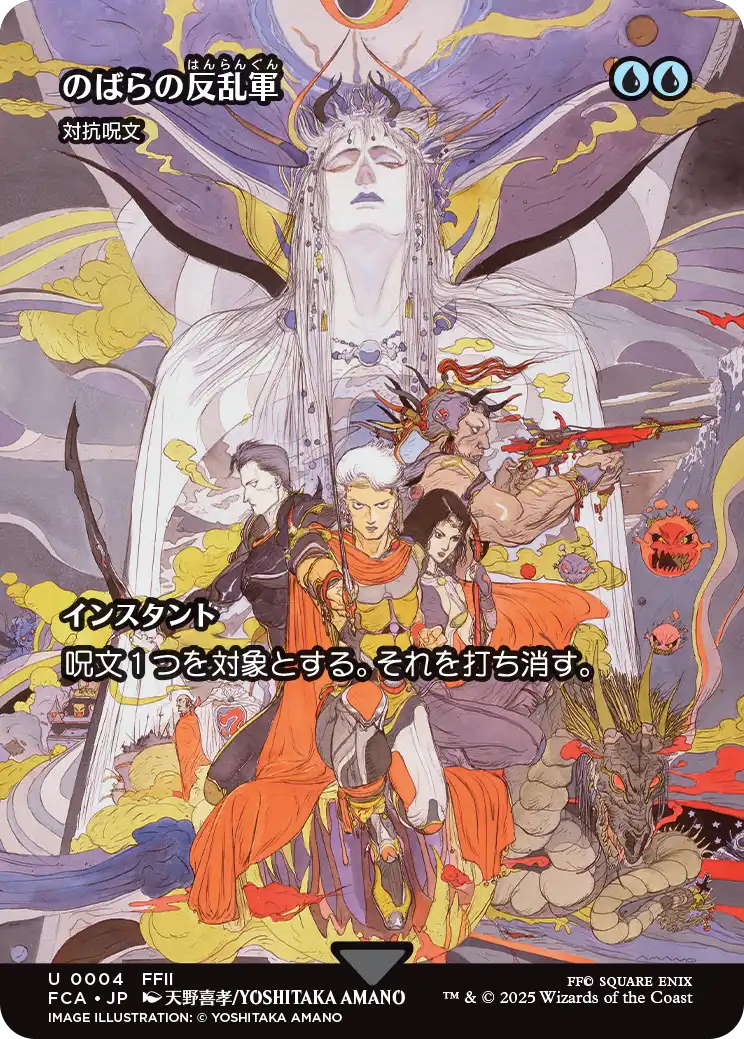 のばらの反乱軍/Wild Rose Rebellion ≪対抗呪文/Counterspell≫ [FCA][ショーケース][FOIL]