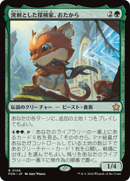 溌剌とした探検家、おたから/Loot, Exuberant Explorer [FDN][FOIL]