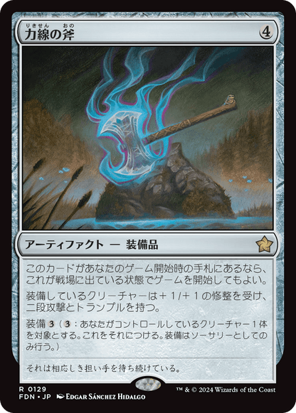 力線の斧/Leyline Axe [FDN][FOIL]