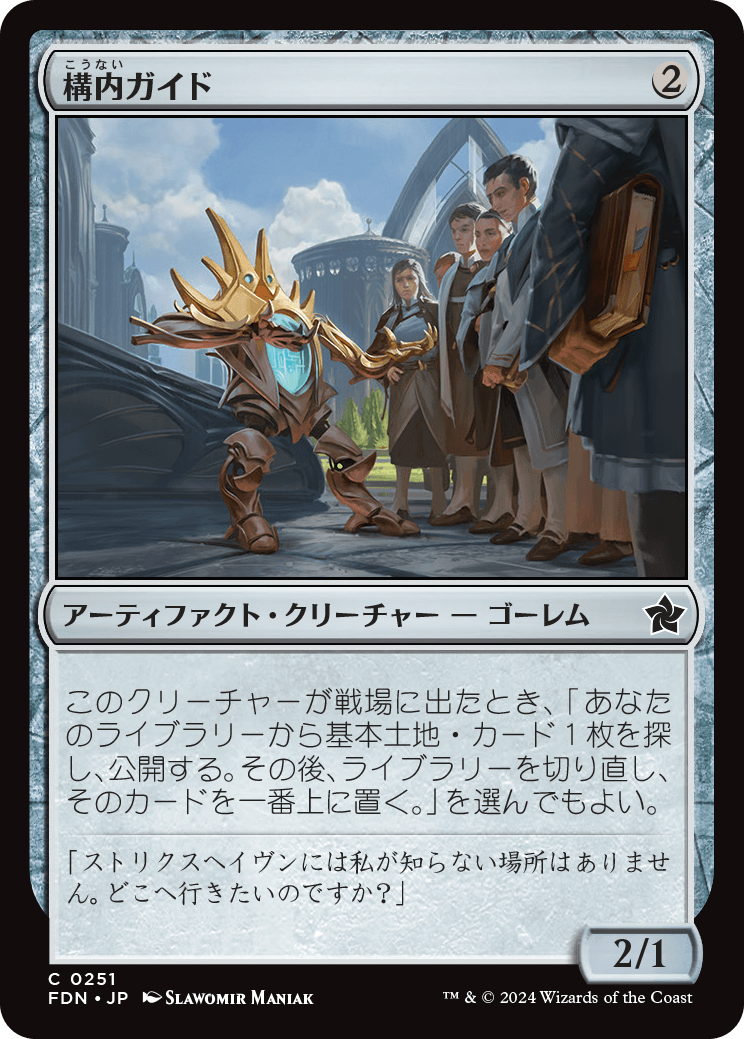 構内ガイド/Campus Guide [FDN]