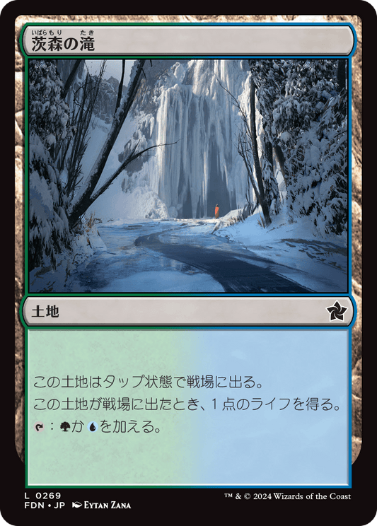 茨森の滝/Thornwood Falls [FDN][FOIL]