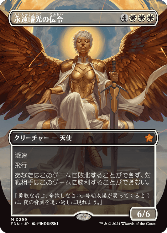 永遠曙光の伝令/Herald of Eternal Dawn [FDN-BF][ボーダーレス][FOIL]