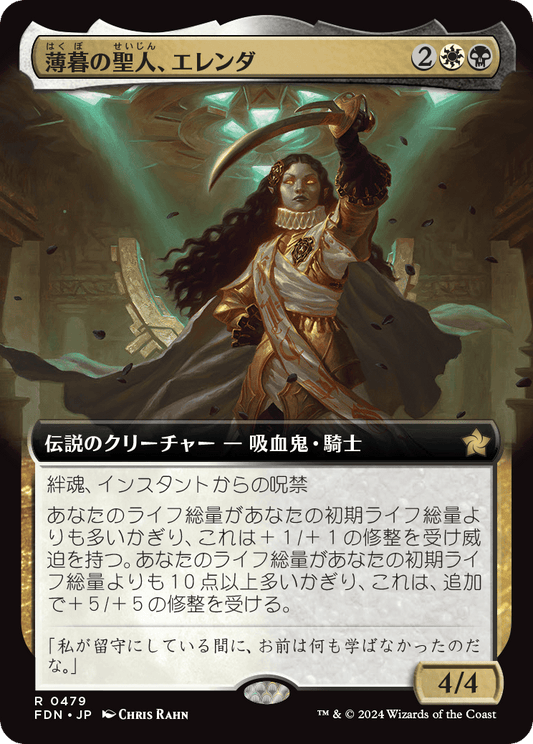 薄暮の聖人、エレンダ/Elenda, Saint of Dusk [FDN-BF][拡張アート][FOIL]