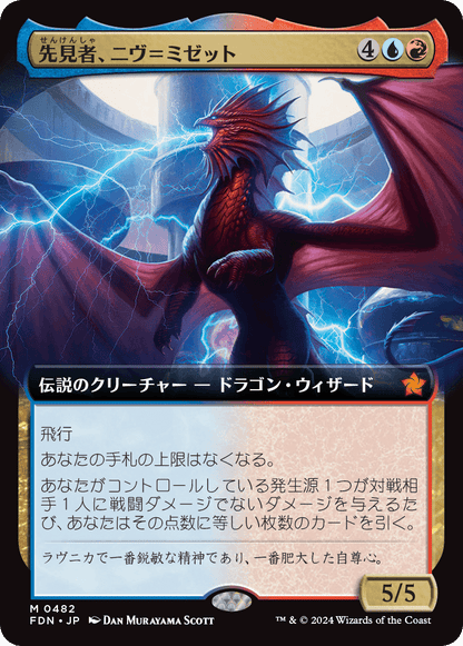 先見者、ニヴ＝ミゼット/Niv-Mizzet, Visionary [FDN-BF][拡張アート][FOIL]