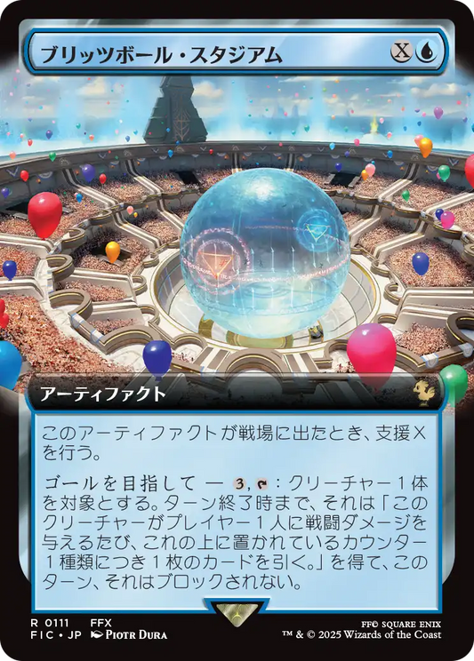 ブリッツボール・スタジアム/Blitzball Stadium [FIC][拡張アート][FOIL]