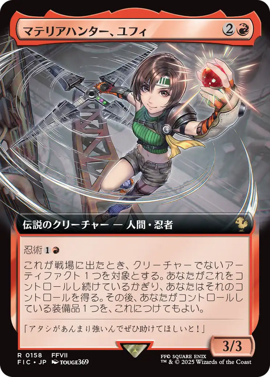 マテリアハンター、ユフィ/Yuffie, Materia Hunter [FIC][拡張アート][FOIL]
