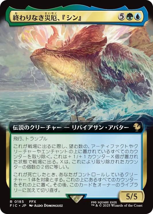 終わりなき災厄、『シン』/Sin, Unending Cataclysm [FIC][拡張アート][FOIL]