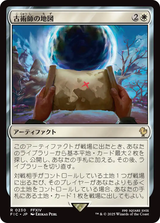 古術師の地図/Archaeomancer's Map [FIC][FOIL][サージ]