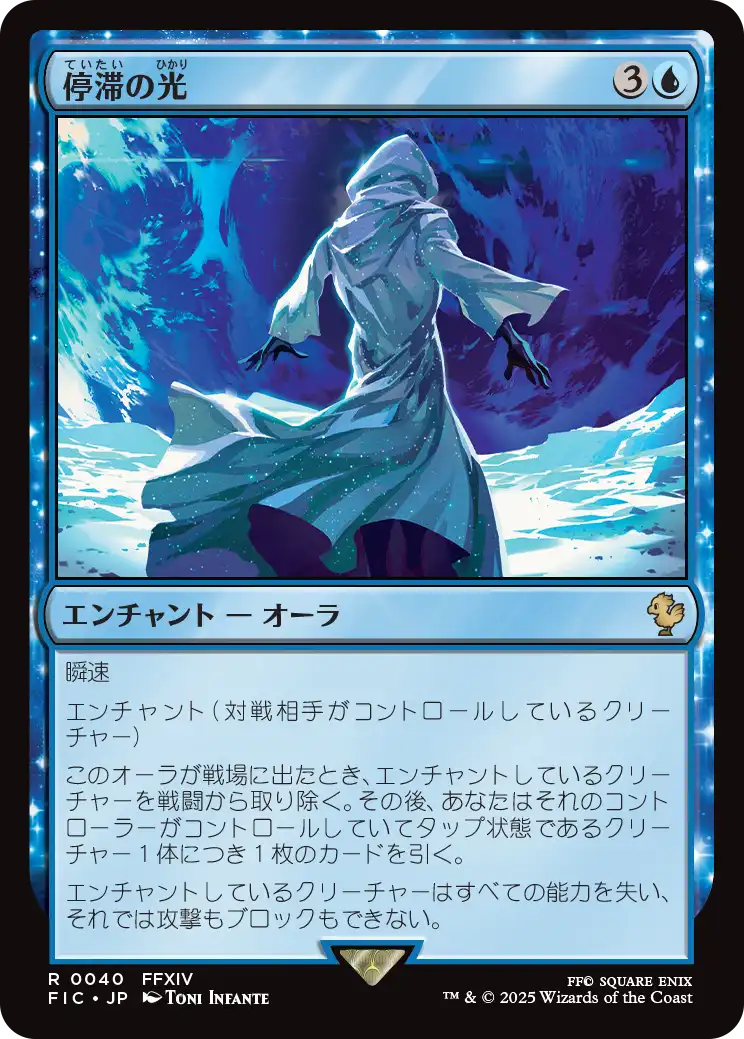 停滞の光/Observed Stasis [FIC][FOIL][サージ]