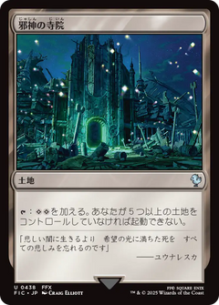 野生の雑種犬/Wild Mongrel[Secret Lair][FOIL] – TCG専門店 ARCANA