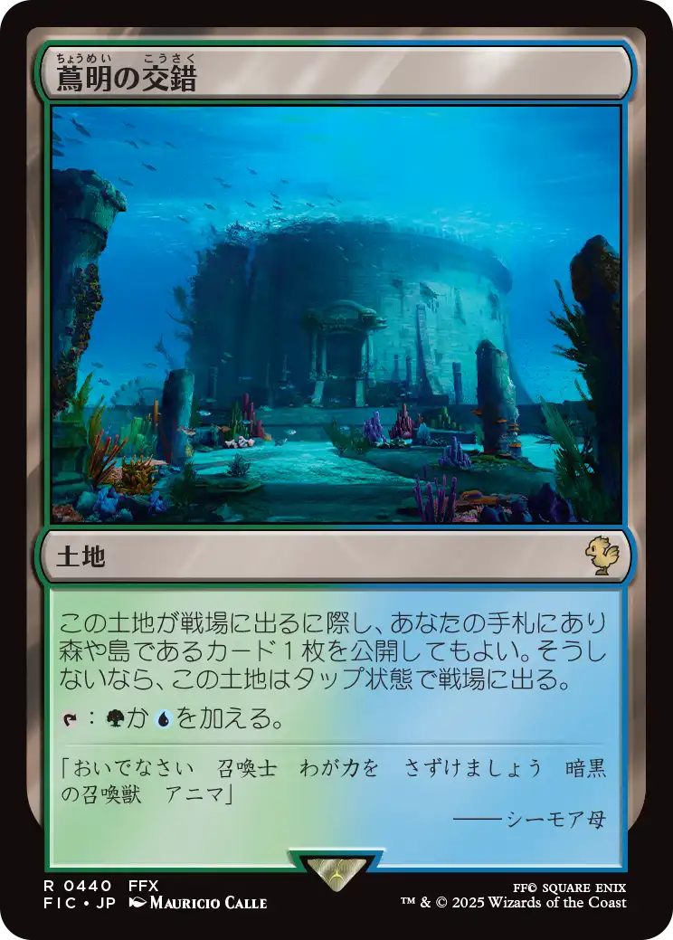 蔦明の交錯/Vineglimmer Snarl [FIC][FOIL][サージ]