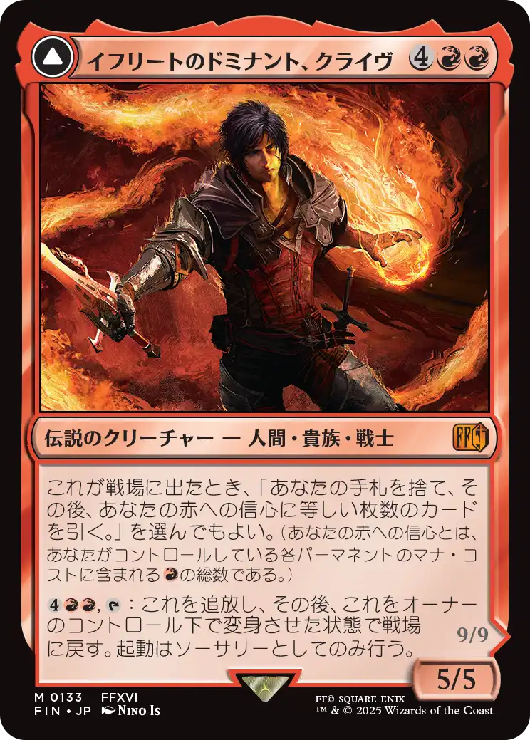 イフリートのドミナント、クライヴ/Clive, Ifrit's Dominant - 火の召喚獣、イフリート/Ifrit, Warden of Inferno [FIN][FOIL]