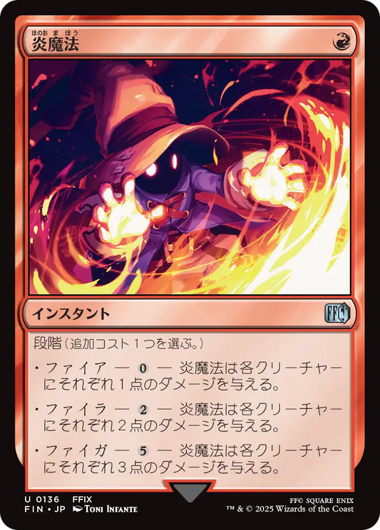 炎魔法/Fire Magic [FIN]