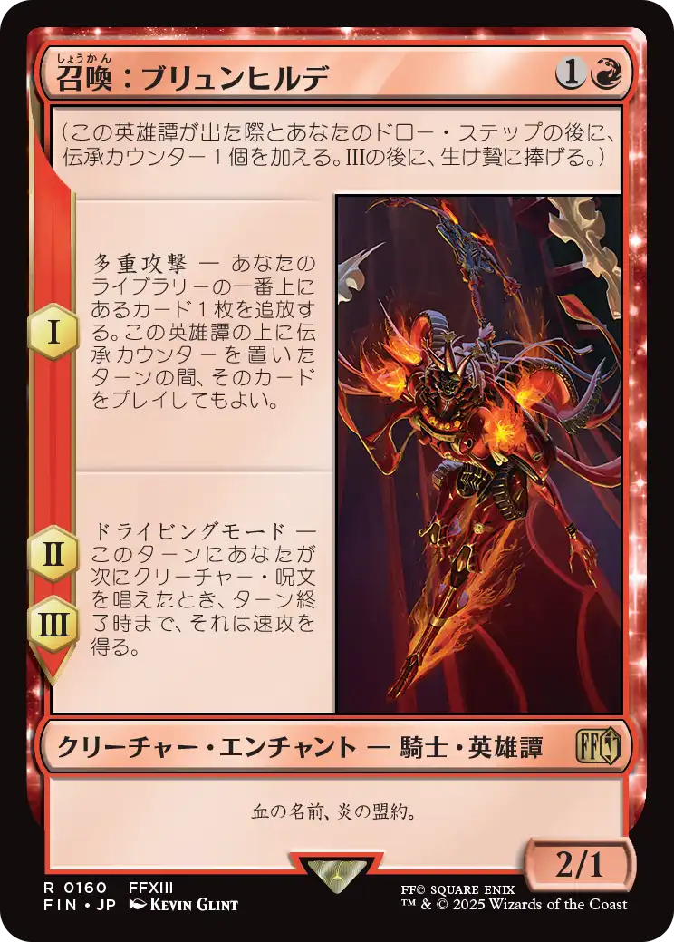 召喚：ブリュンヒルデ/Summon: Brynhildr [FIN][FOIL]
