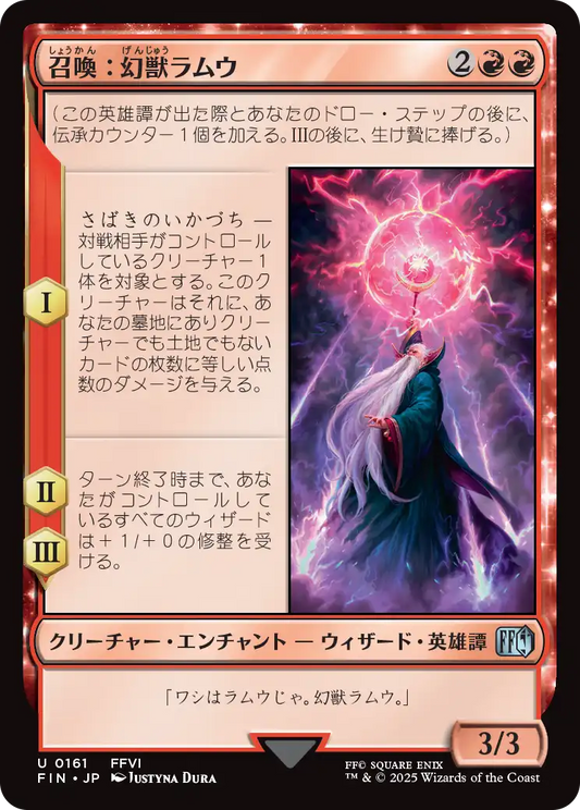 召喚：幻獣ラムウ/Summon: Esper Ramuh [FIN][FOIL]