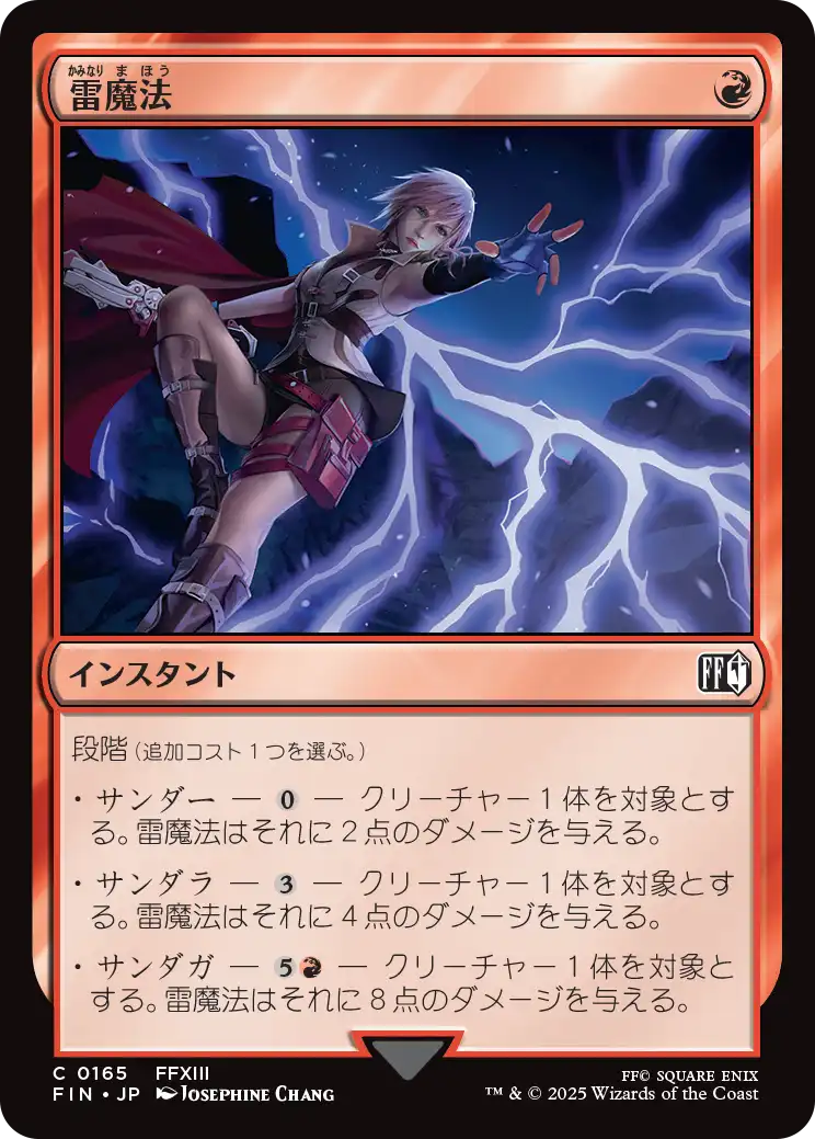 雷魔法/Thunder Magic [FIN]