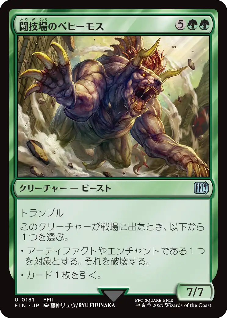闘技場のベヒーモス/Coliseum Behemoth [FIN][FOIL]