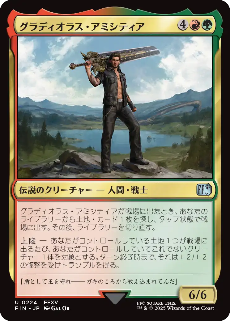 グラディオラス・アミシティア/Gladiolus Amicitia [FIN][FOIL]
