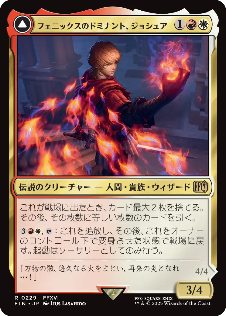 フェニックスのドミナント、ジョシュア/Joshua, Phoenix's Dominant - 火の召喚獣、フェニックス/Phoenix, Warden of Fire [FIN]