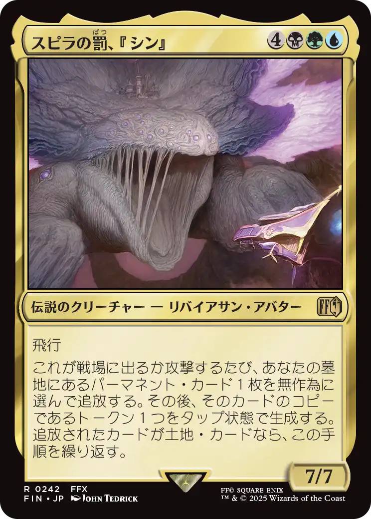 スピラの罰、『シン』/Sin, Spira's Punishment [FIN][FOIL]