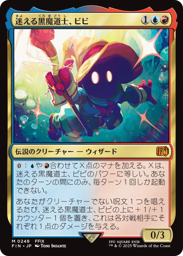 迷える黒魔道士、ビビ/Vivi Ornitier [FIN][FOIL]