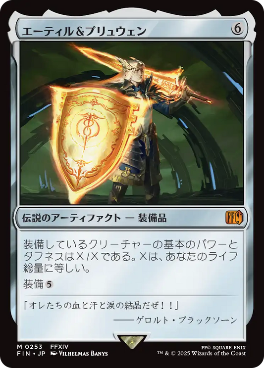 エーティル＆プリュウェン/Aettir and Priwen [FIN][FOIL]