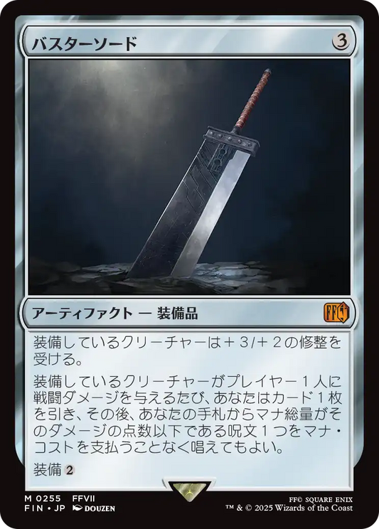 バスターソード/Buster Sword [FIN][FOIL]