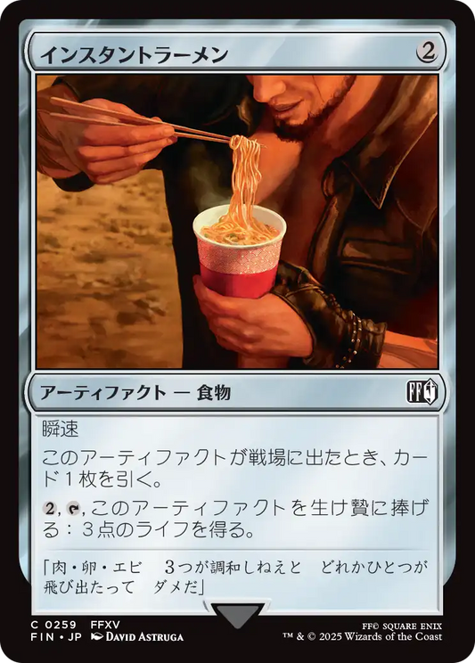 インスタントラーメン/Instant Ramen [FIN]