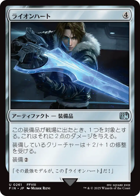 ライオンハート/Lion Heart [FIN][FOIL]