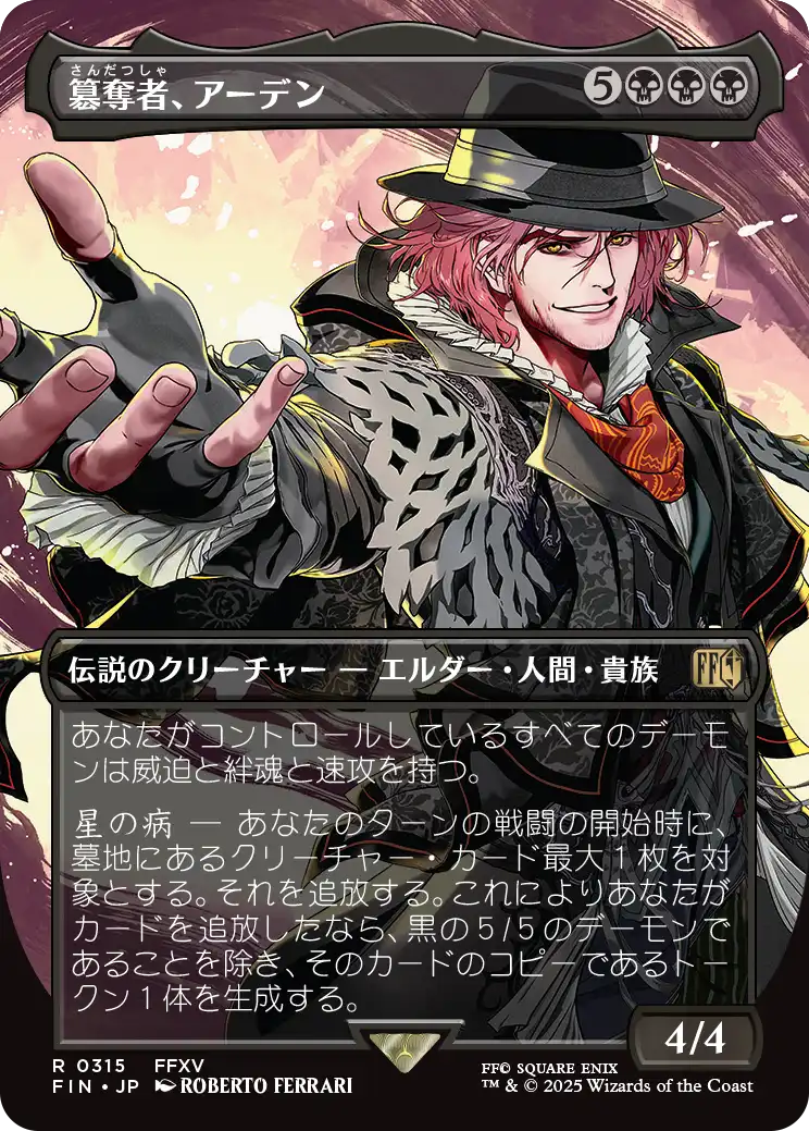 簒奪者、アーデン/Ardyn, the Usurper(315) [FIN-BF][ボーダーレス][FOIL]