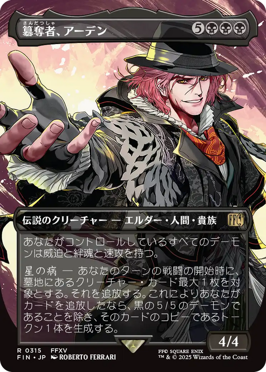 簒奪者、アーデン/Ardyn, the Usurper(315) [FIN-BF][ボーダーレス][FOIL]