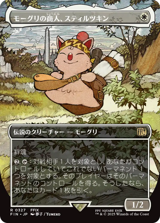 モーグリの商人、スティルツキン/Stiltzkin, Moogle Merchant [FIN-BF][ボーダーレス][FOIL]