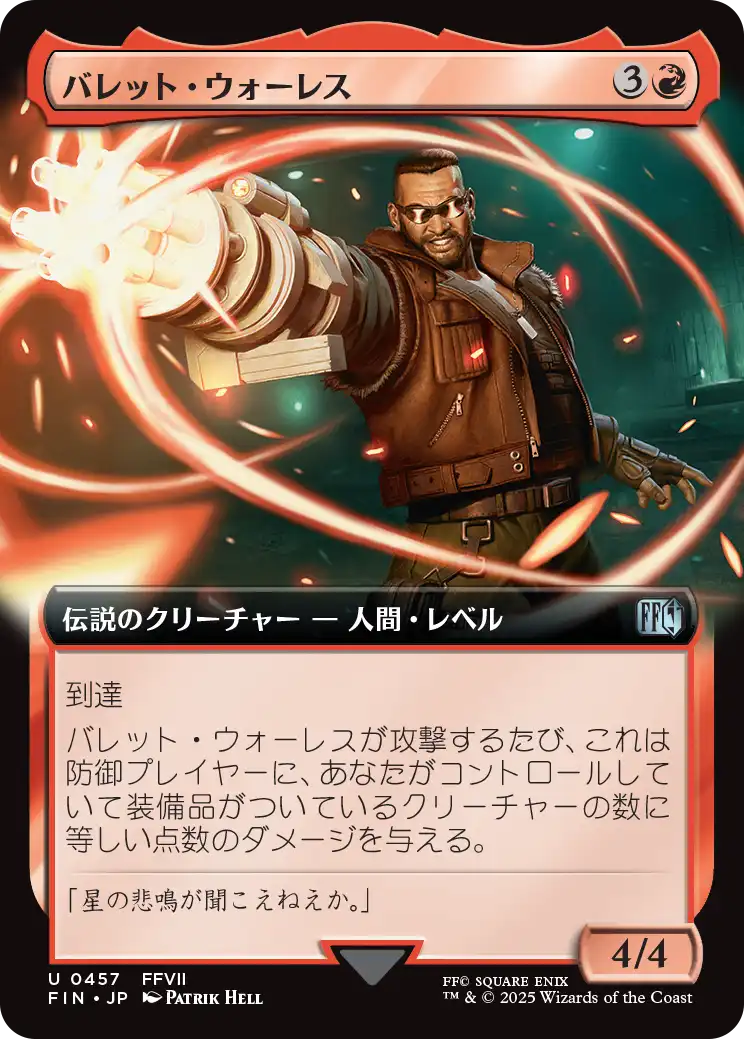 バレット・ウォーレス/Barret Wallace [FIN-BF][拡張アート]
