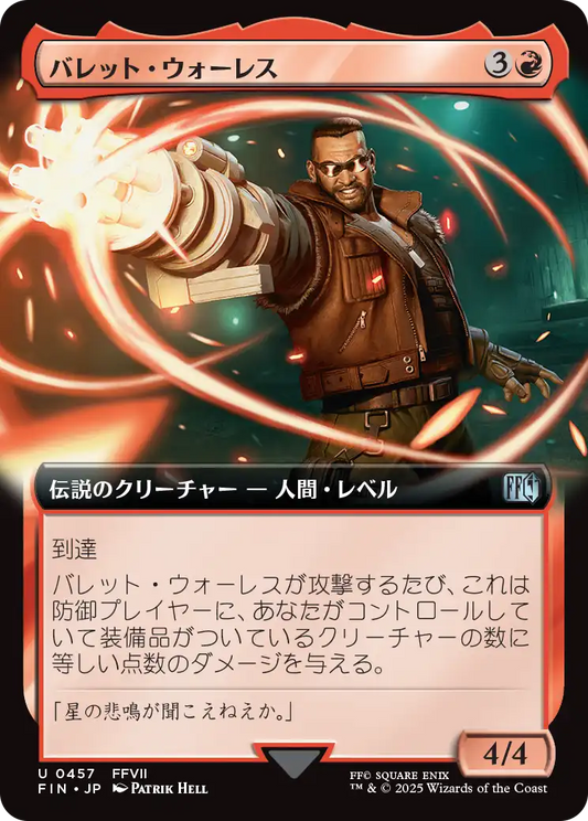バレット・ウォーレス/Barret Wallace [FIN-BF][拡張アート]