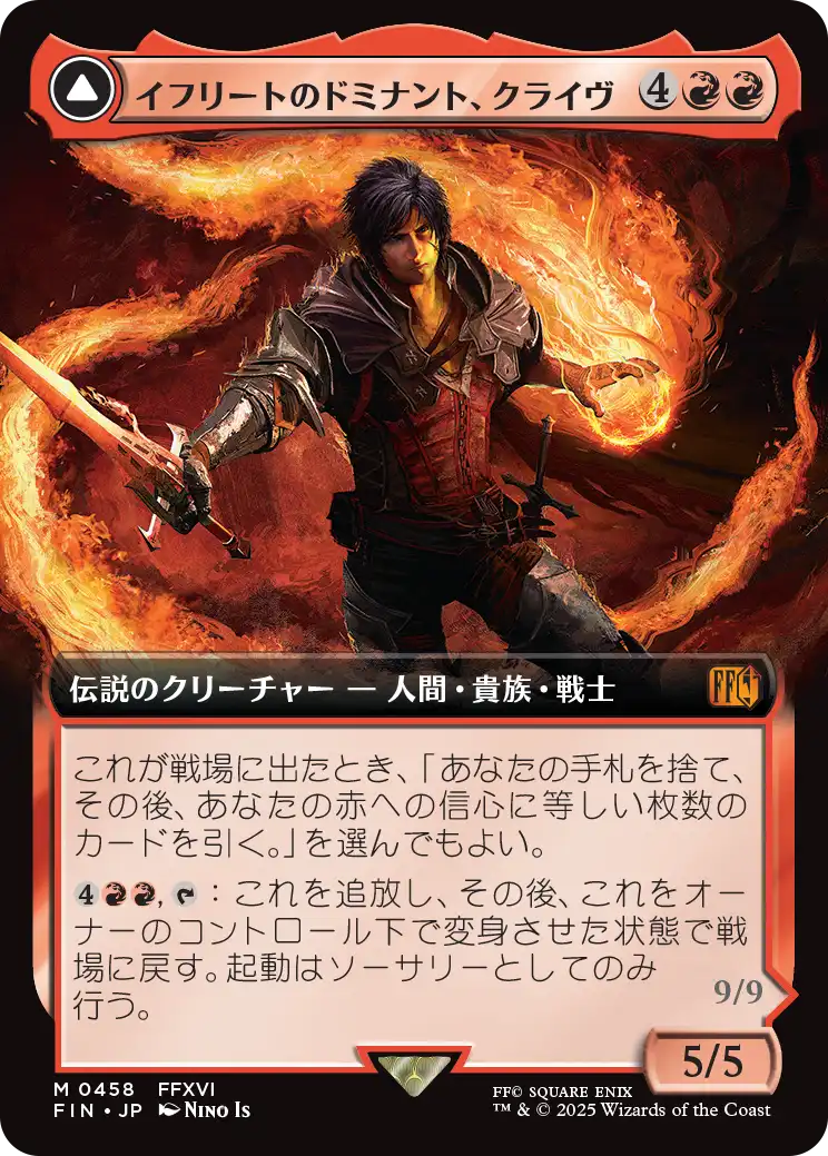 イフリートのドミナント、クライヴ/Clive, Ifrit's Dominant - 火の召喚獣、イフリート/Ifrit, Warden of Inferno [FIN-BF][拡張アート]