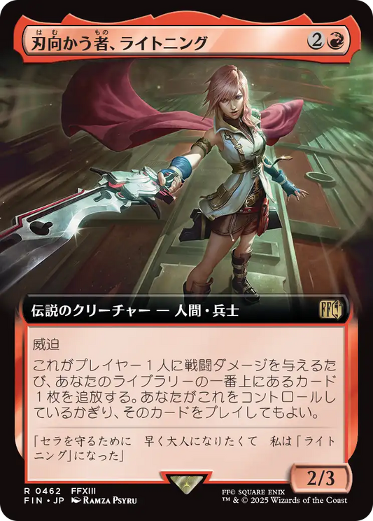 刃向かう者、ライトニング/Lightning, Security Sergeant [FIN-BF][拡張アート]