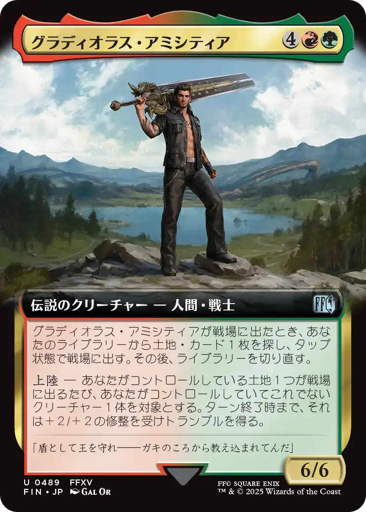 グラディオラス・アミシティア/Gladiolus Amicitia [FIN-BF][拡張アート]