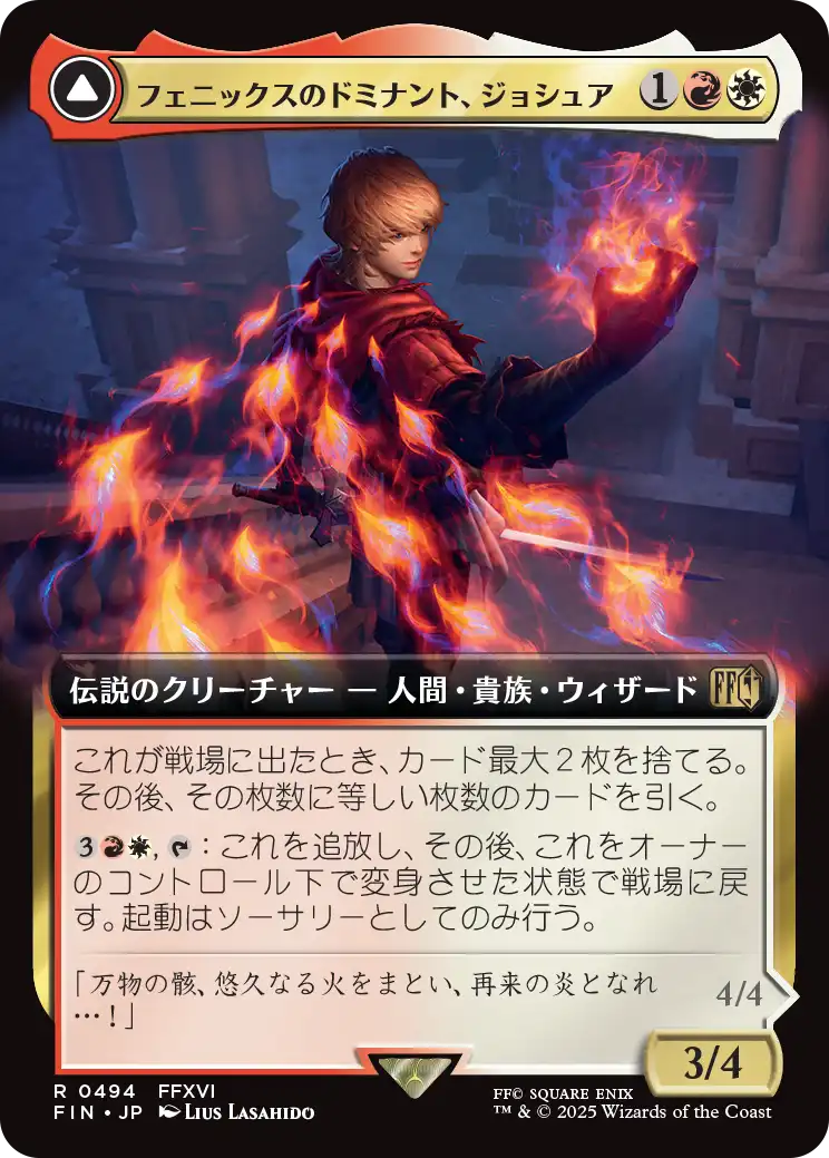 フェニックスのドミナント、ジョシュア/Joshua, Phoenix's Dominant - 火の召喚獣、フェニックス/Phoenix, Warden of Fire [FIN-BF][拡張アート]
