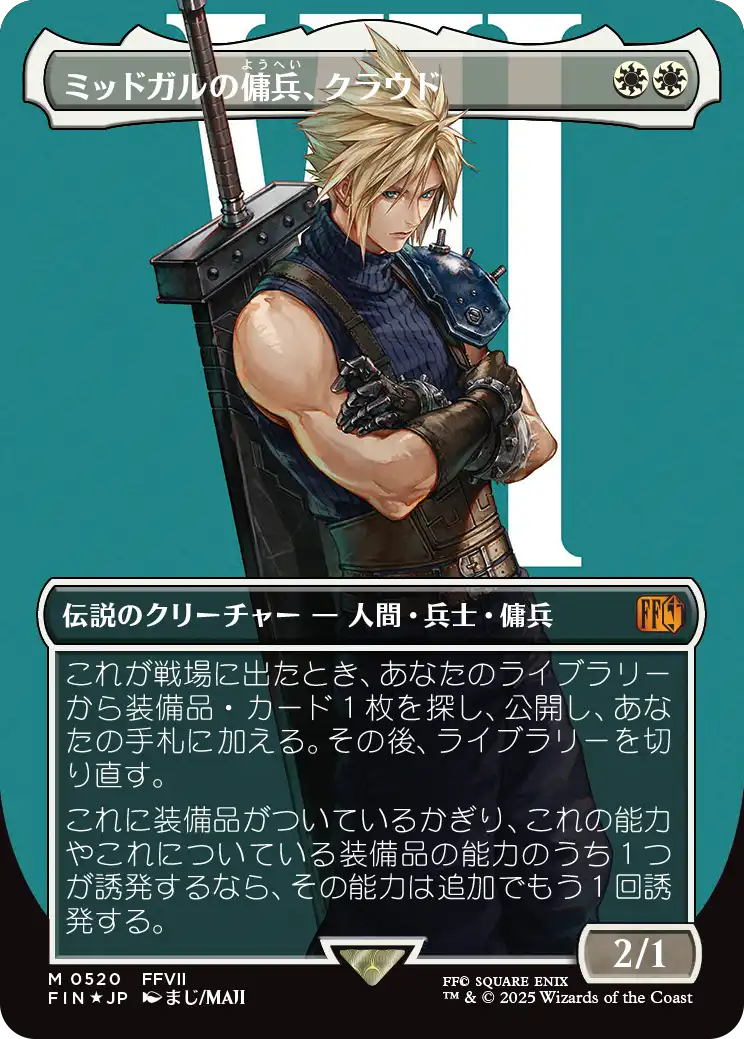 ミッドガルの傭兵、クラウド/Cloud, Midgar Mercenary [FIN-BF][ボーダーレス][FOIL][サージ]