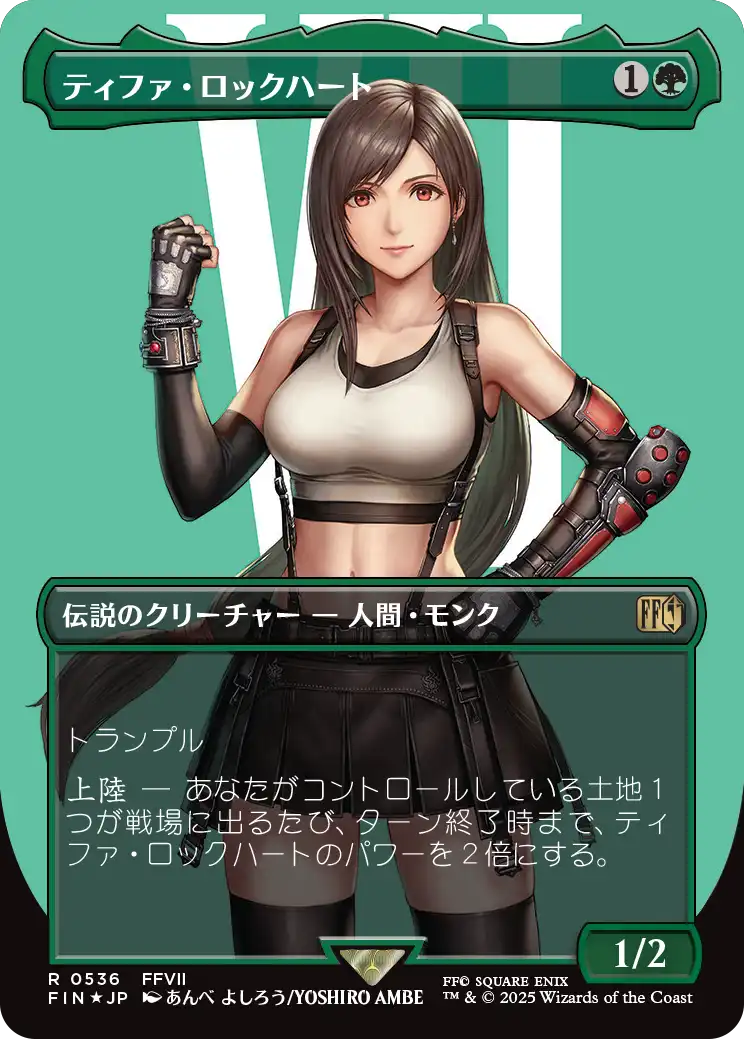 ティファ・ロックハート/Tifa Lockhart [FIN-BF][ボーダーレス][FOIL][サージ]