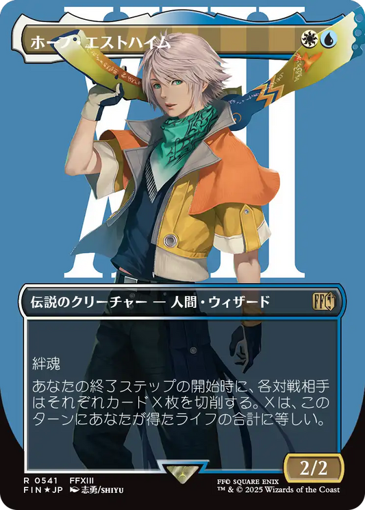 ホープ・エストハイム/Hope Estheim [FIN-BF][ボーダーレス][FOIL][サージ]