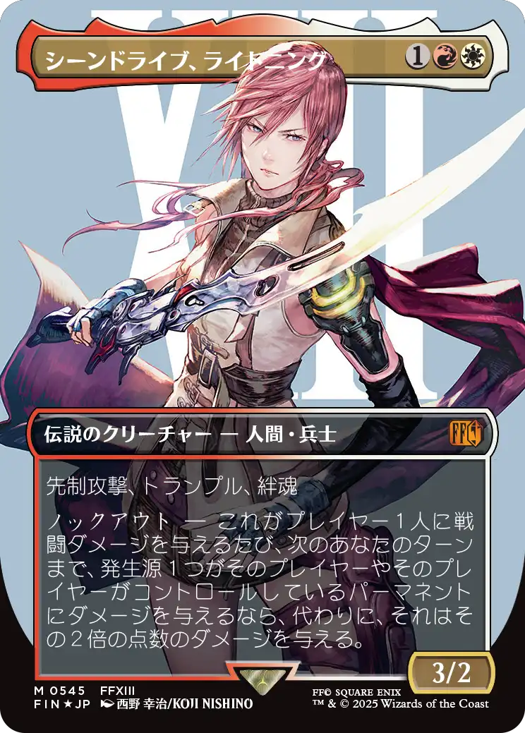 シーンドライブ、ライトニング/Lightning, Army of One [FIN-BF][ボーダーレス][FOIL][サージ]