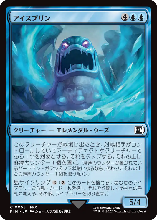 アイスプリン/Ice Flan [FIN][FOIL]