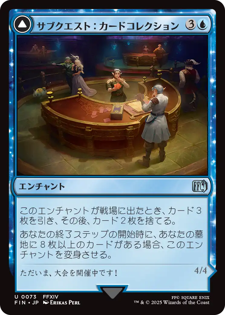 サブクエスト：カードコレクション/Sidequest: Card Collection - マジックカード/Magicked Card [FIN][FOIL]