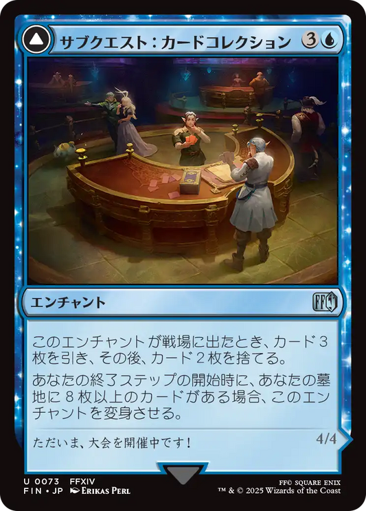 サブクエスト：カードコレクション/Sidequest: Card Collection - マジックカード/Magicked Card [FIN][FOIL]