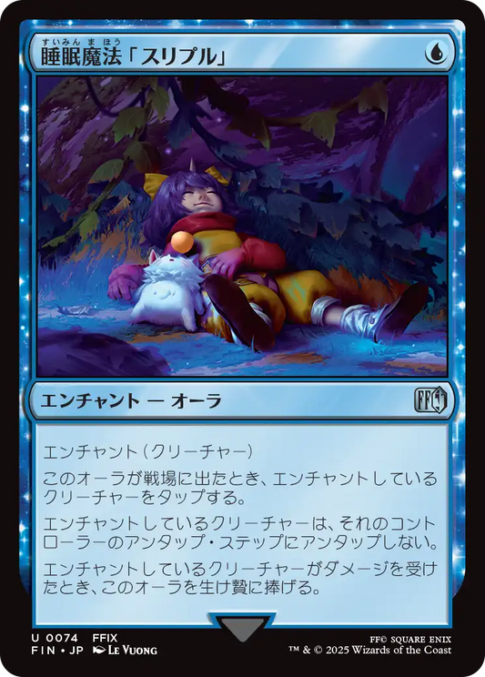 睡眠魔法「スリプル」/Sleep Magic [FIN][FOIL]