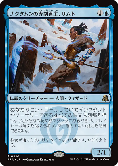 ナクタムンの専制君主、サムト/Samut, Tyrant of Naktamun [FRA][FOIL]