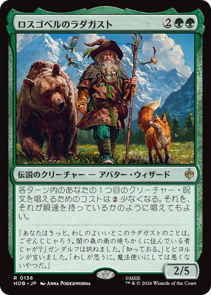 ロスゴベルのラダガスト/Radagast of Rhosgobel [HOB][FOIL]