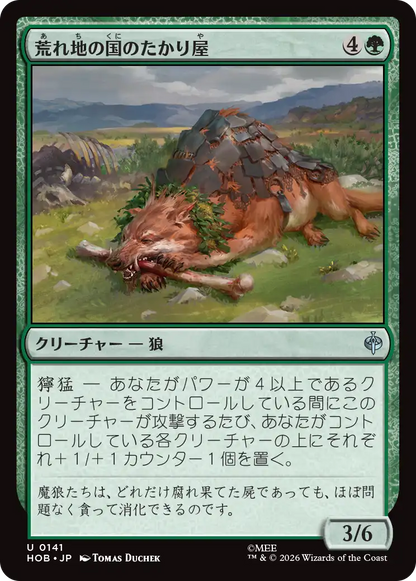 荒れ地の国のたかり屋/Wilderland Scrounger [HOB][FOIL]