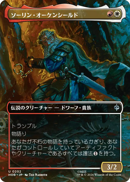 ソーリン・オーケンシールド/Thorin Oakenshield [HOB-BF][ボーダーレス][FOIL]